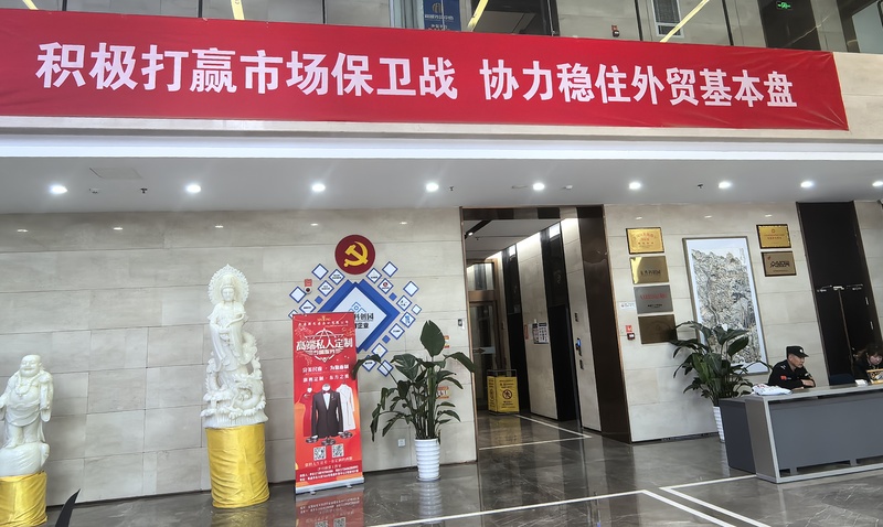 万洋通外贸